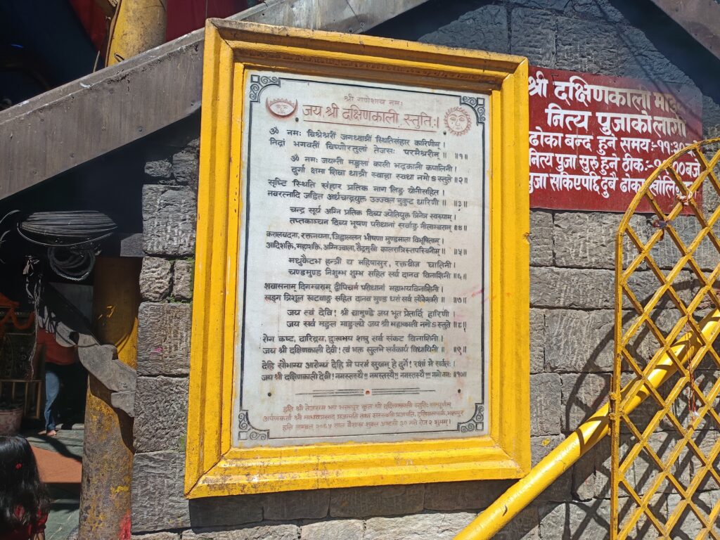 Dakshinkali Temple